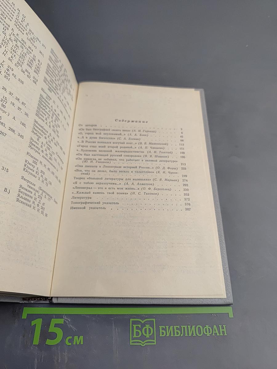 Одним дыханьем с Ленинградом...