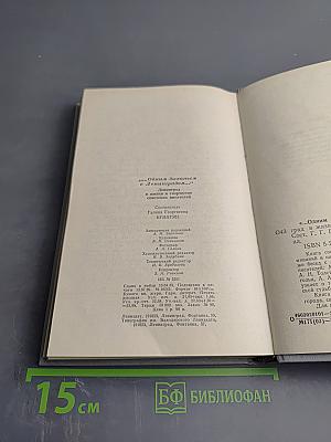 Одним дыханьем с Ленинградом...