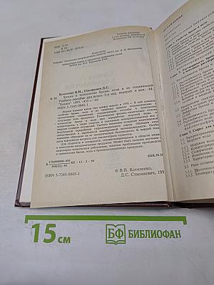 Химия и технология брома, иода и их соединений