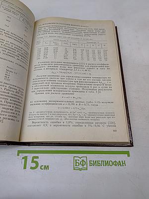 Химия и технология брома, иода и их соединений