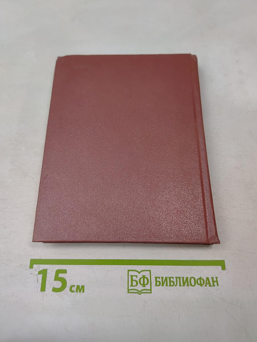 Собрание сочинений в трех томах. Том III. Поэмы (1921-1923)