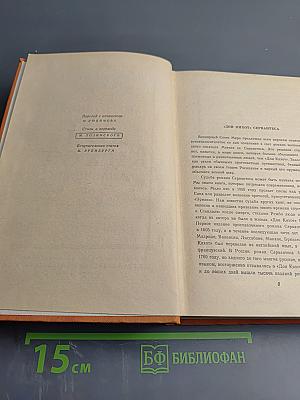 Хитроумный идальго Дон Кихот Ламанчский. Часть первая