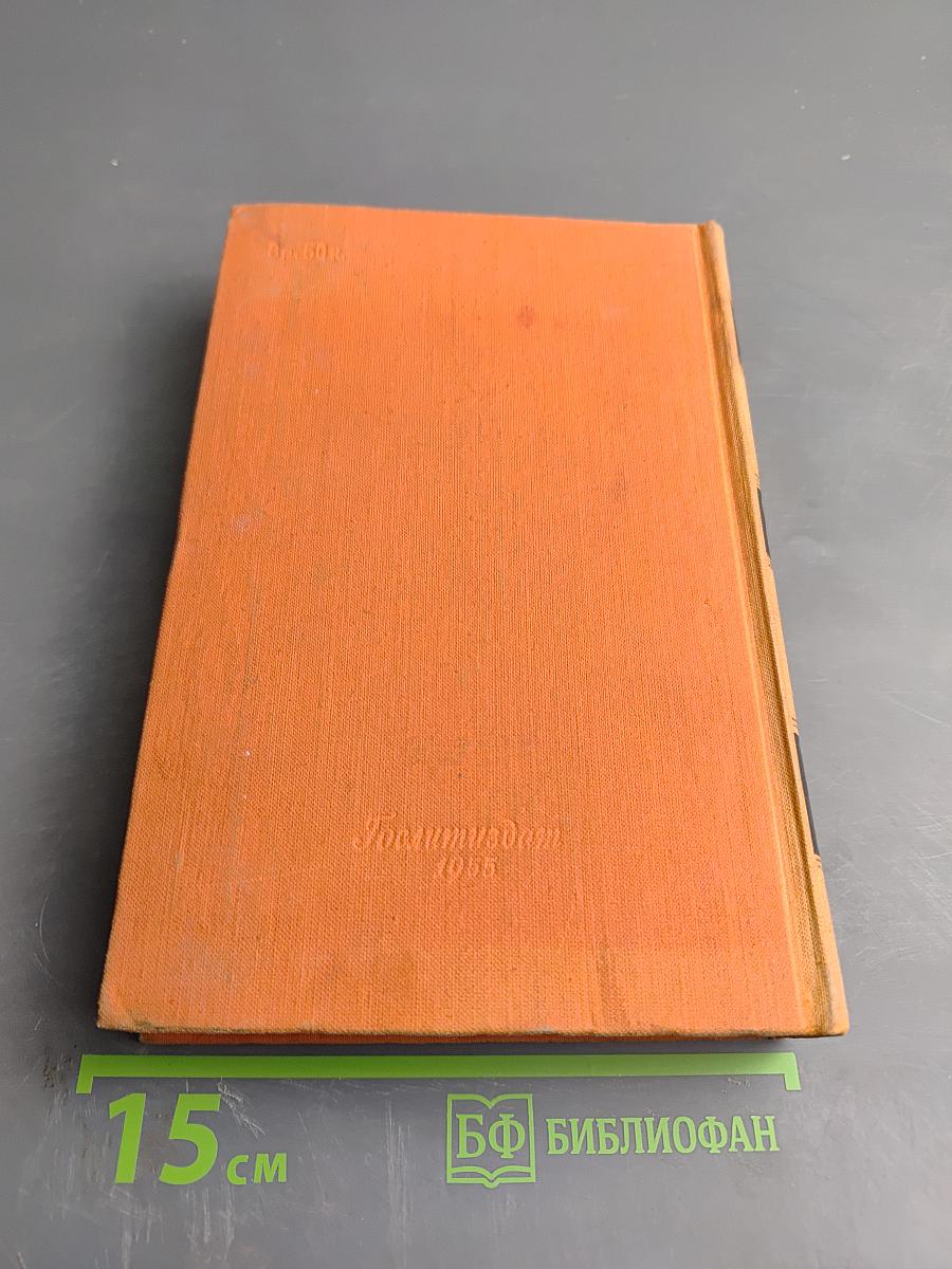 Хитроумный идальго Дон Кихот Ламанчский. Часть первая