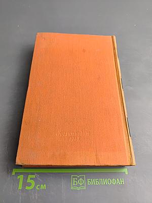 Хитроумный идальго Дон Кихот Ламанчский. Часть первая