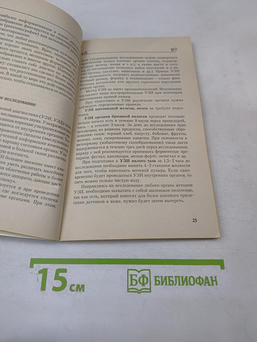 Очищение почек