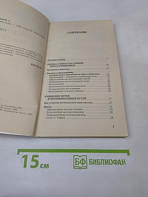 Очищение почек