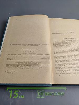 Курс высшей математики, Том IV, Часть первая