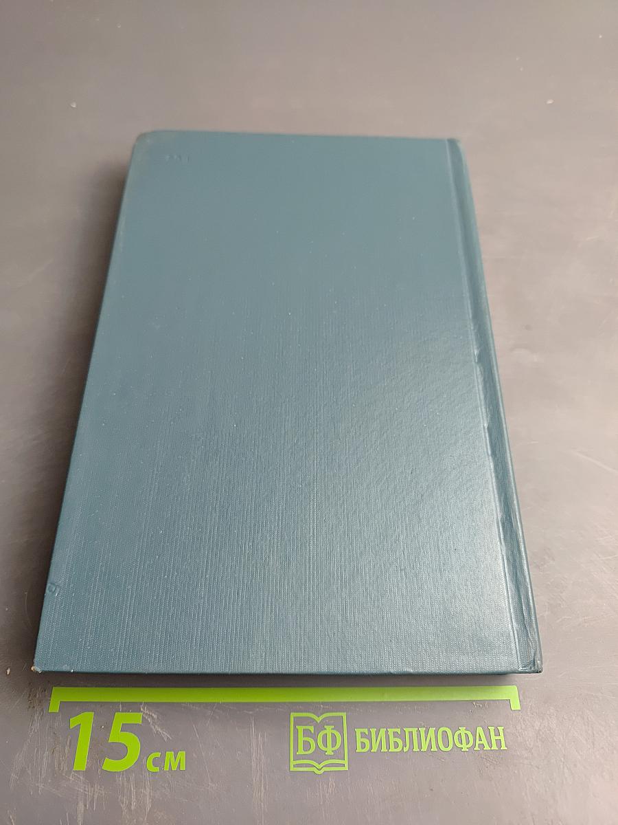 Курс высшей математики, Том IV, Часть первая