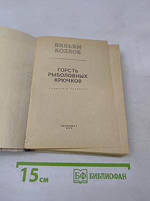 Горсть рыболовных крючков