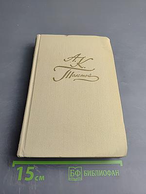 Собрание сочинений в четырех томах. Том 3