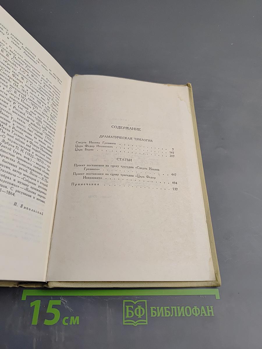 Собрание сочинений в четырех томах. Том 3