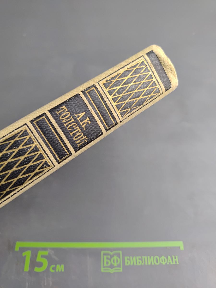 Собрание сочинений в четырех томах. Том 3