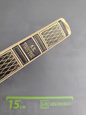 Собрание сочинений в четырех томах. Том 3