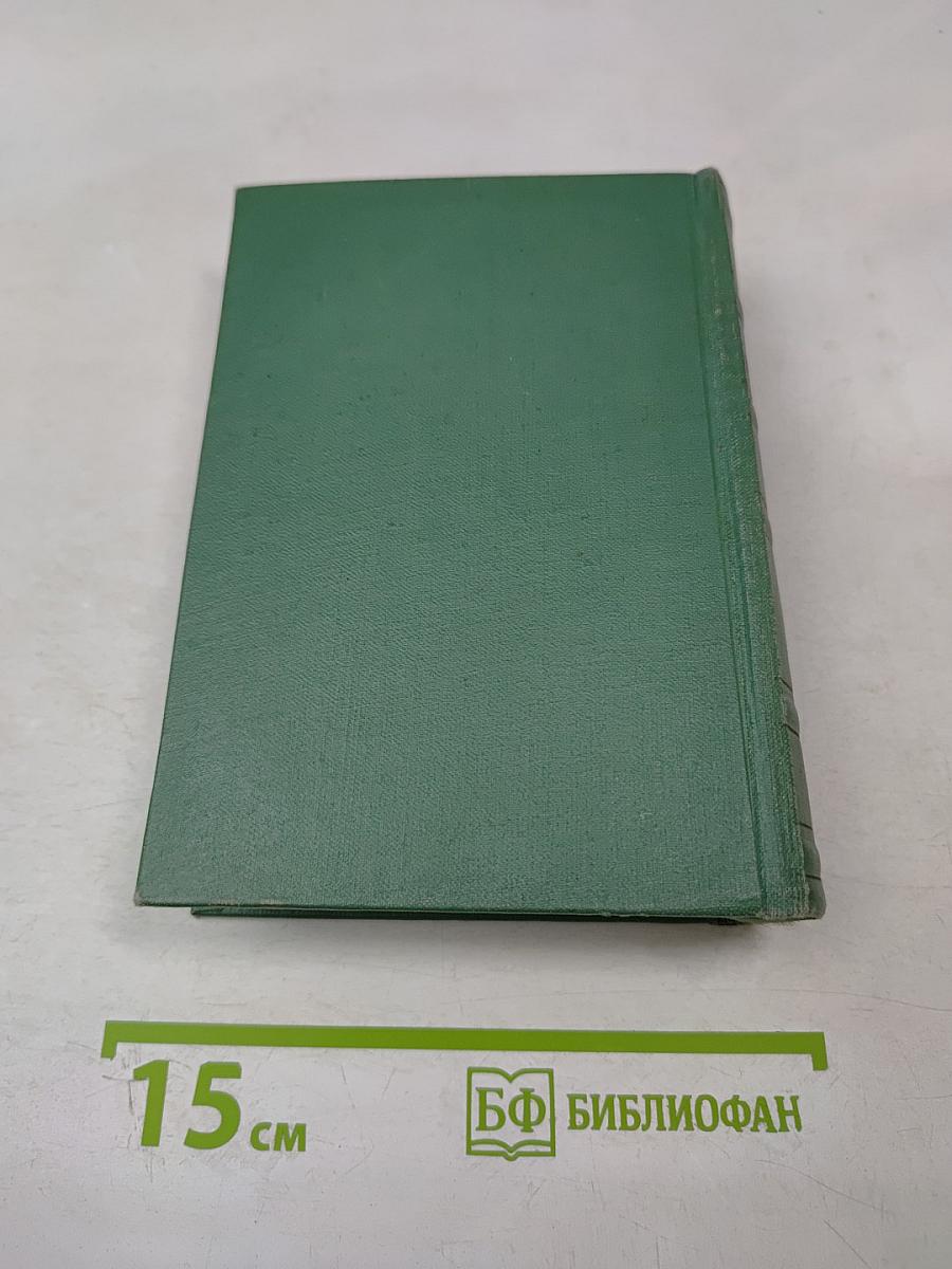 М.Ю. Лермонтов. Том четвертый. Проза. Письма