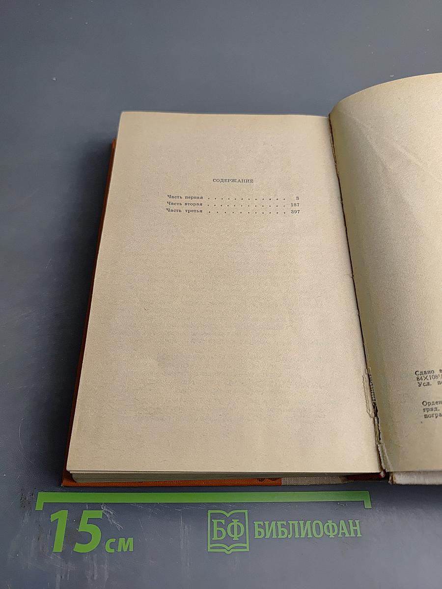 Замок Броуди