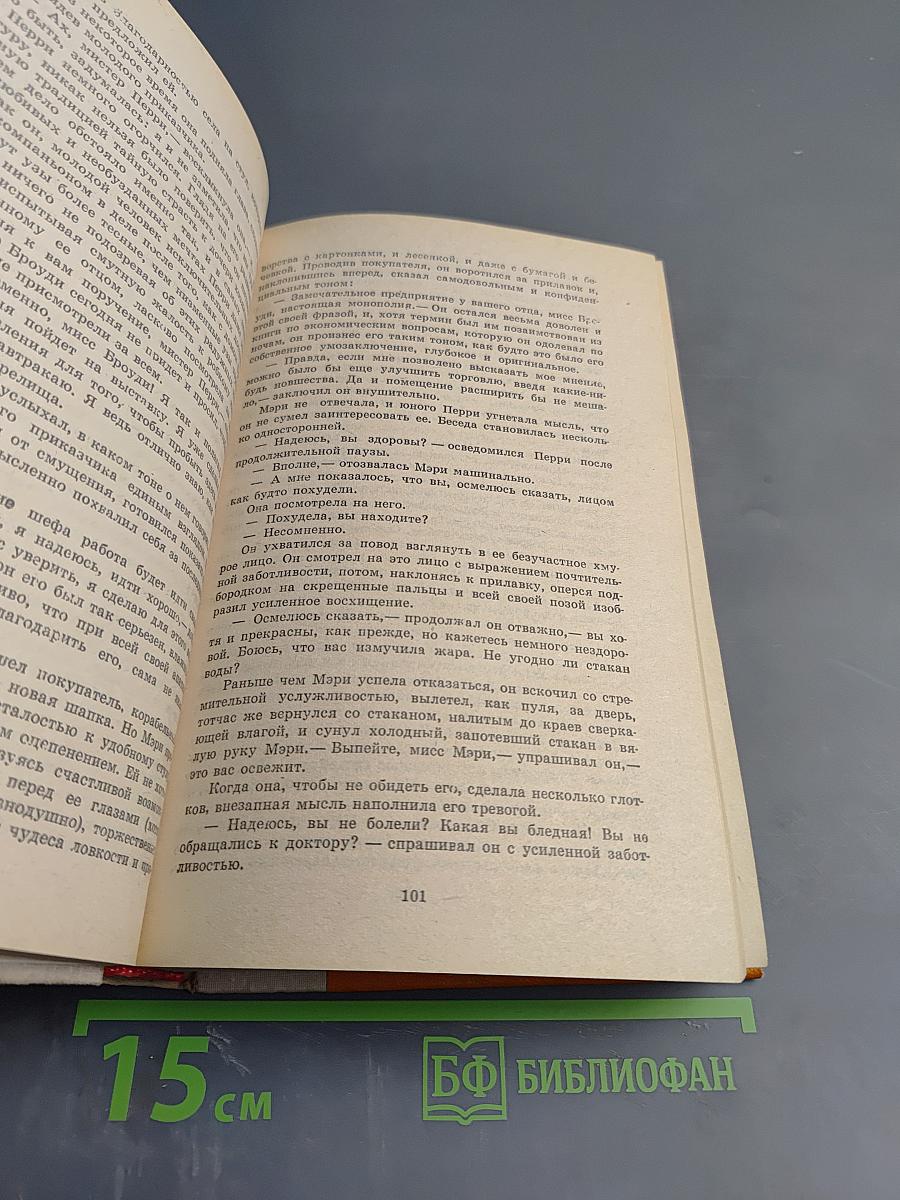 Замок Броуди