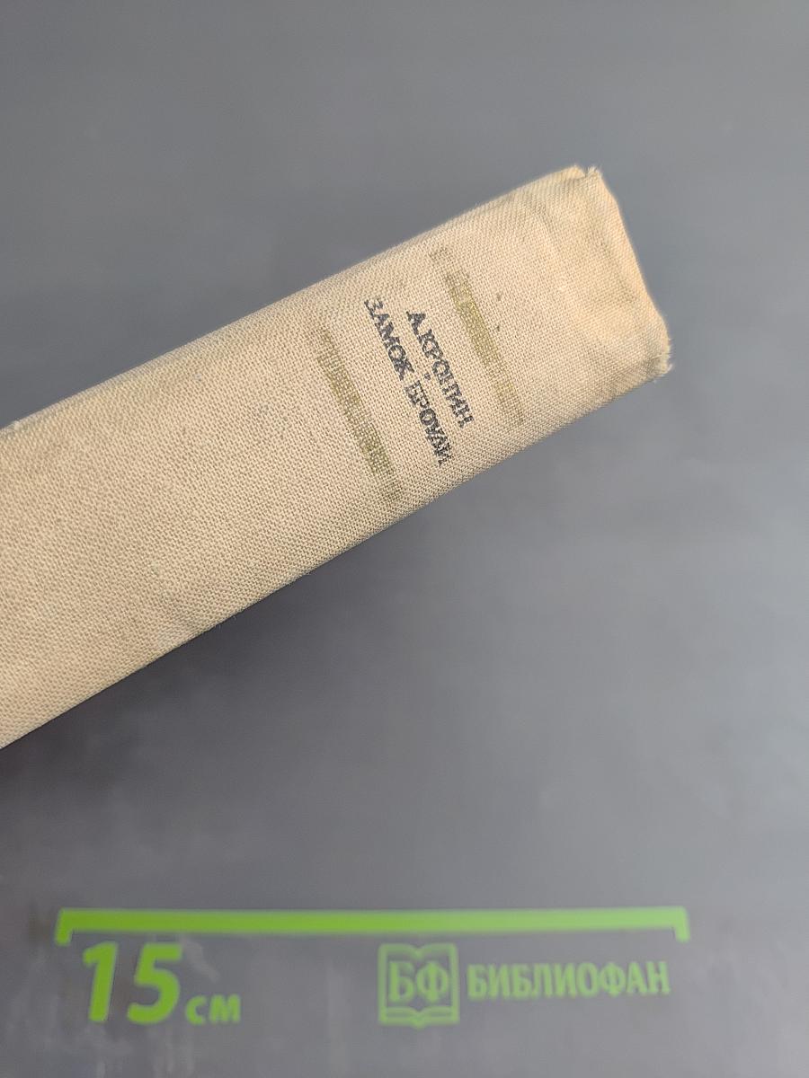 Замок Броуди