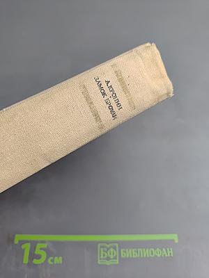 Замок Броуди