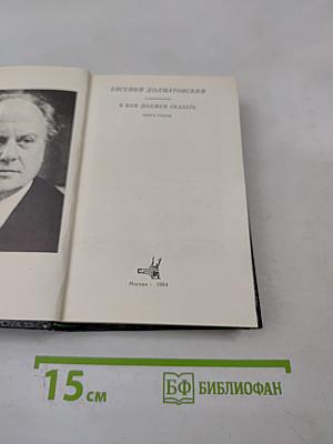 Я вам должен сказать: Книга стихов