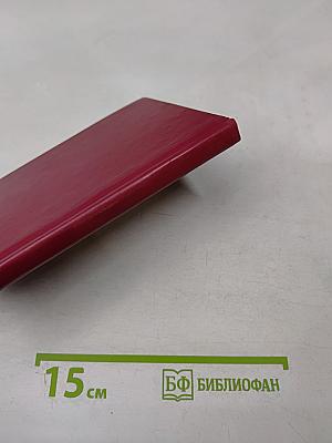 Справочник. Члены Академии наук СССР. 1989. Том I