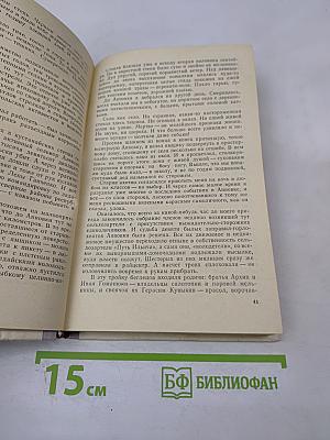 Родина и чужбина