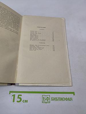 Родина и чужбина