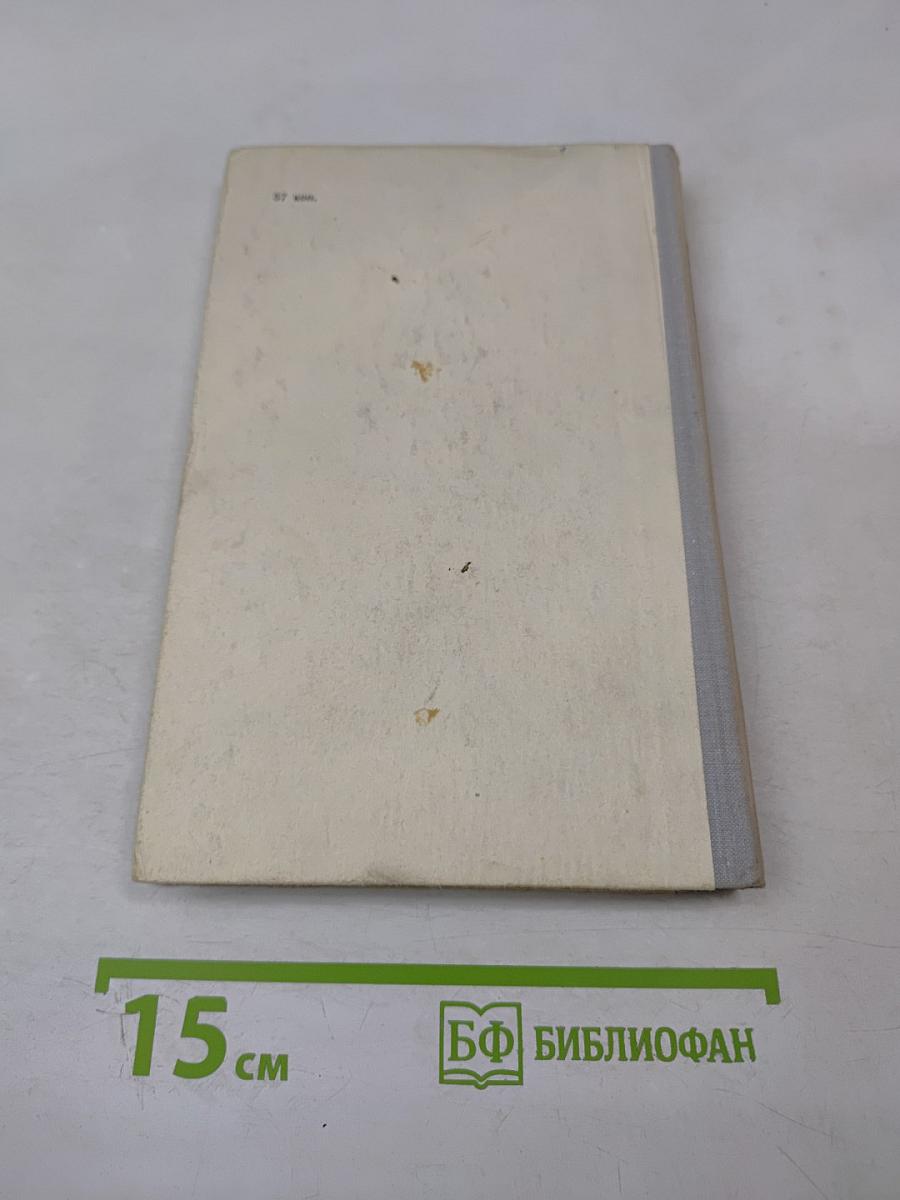 Родина и чужбина