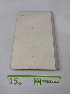 Родина и чужбина