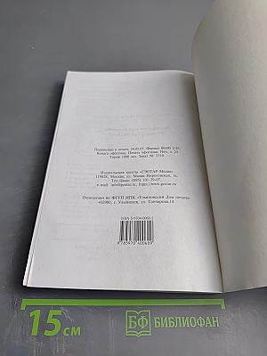 Интерфероны и их индукторы (от молекул до лекарств)