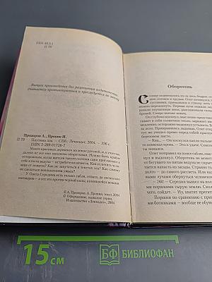 Ведун. Паутина зла