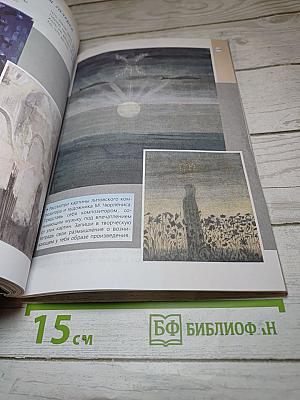 Музыка 6 класс