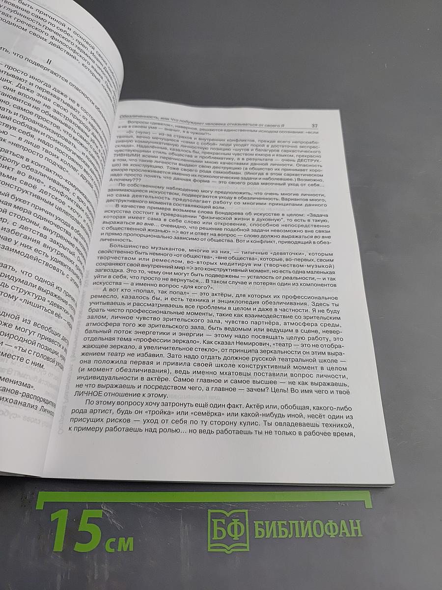 Острова Реальности. Практическая эзотерика. XXI век
