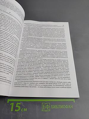 Острова Реальности. Практическая эзотерика. XXI век