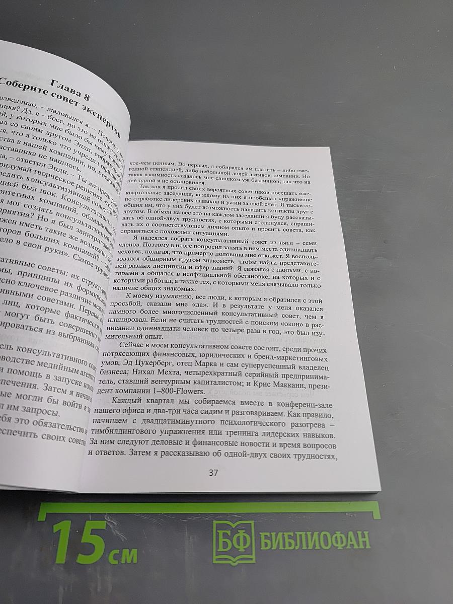 Гений коммуникации