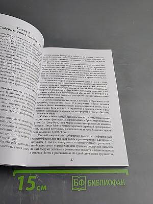 Гений коммуникации