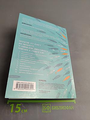 Гений коммуникации