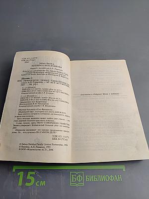 Ничто не вечно