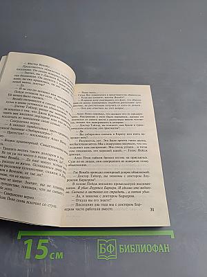 Ничто не вечно