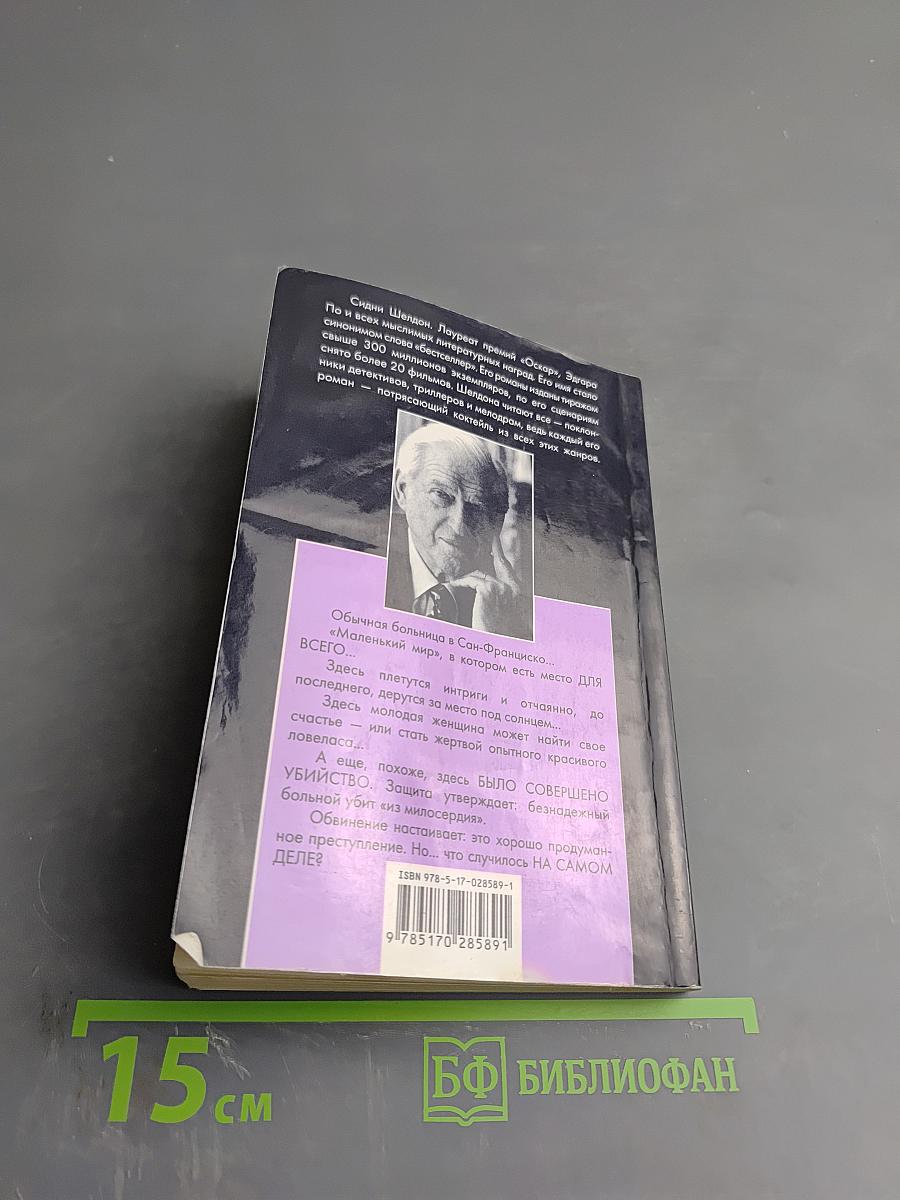 Ничто не вечно