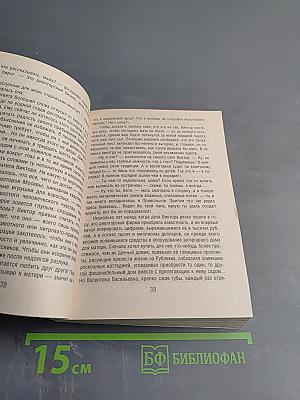 Вдали от рая