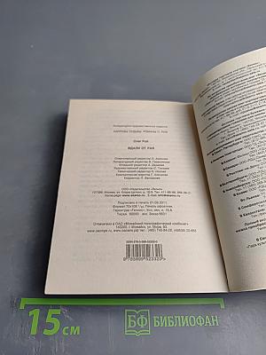 Вдали от рая