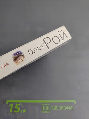 Вдали от рая