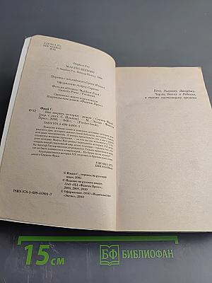 Как творить историю