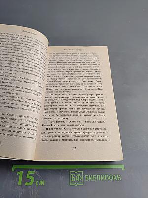 Как творить историю