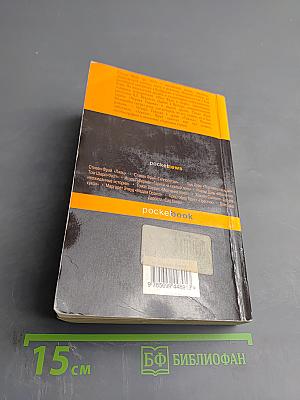 Как творить историю