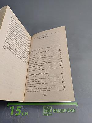 Судьба России