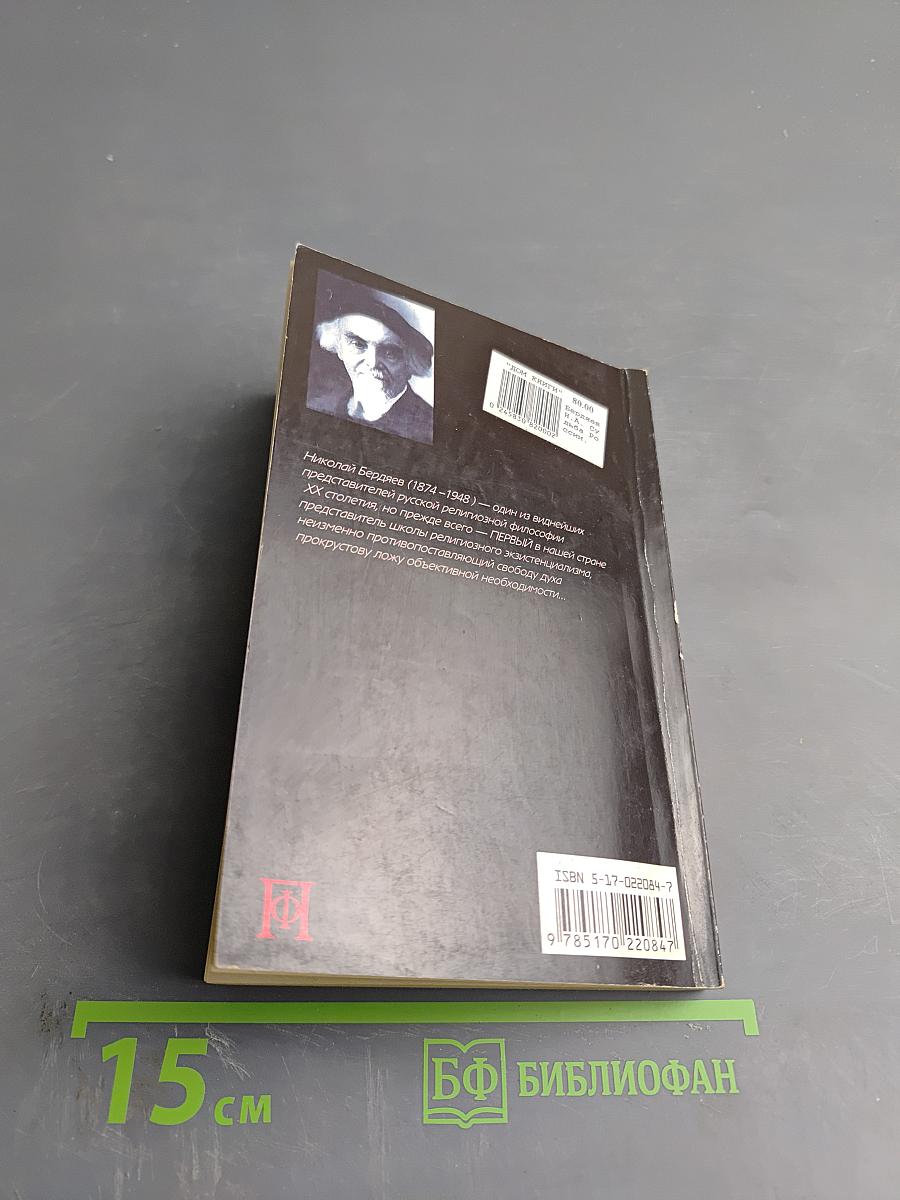 Судьба России