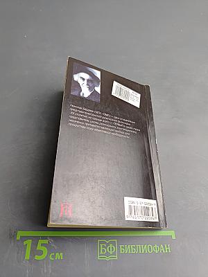 Судьба России