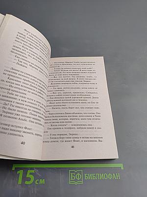 Последний бой президента