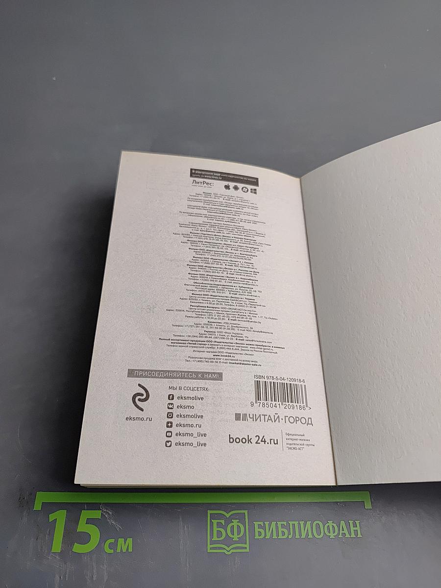 Последний бой президента